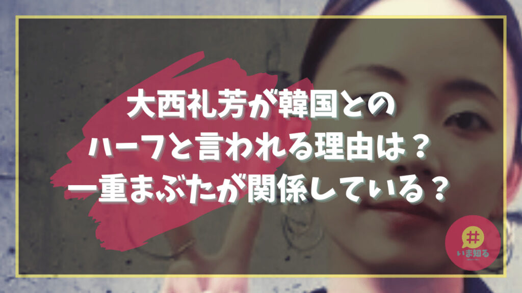 Ayaka-Onishi-Korea